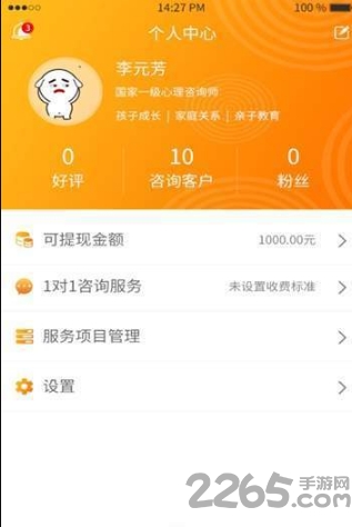 爸妈育儿app
