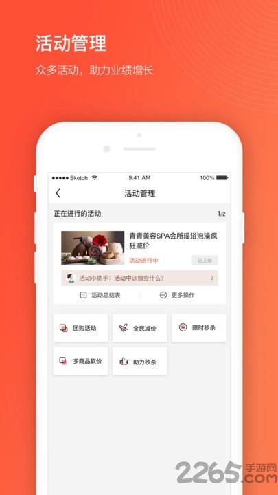 获客宝官方版
