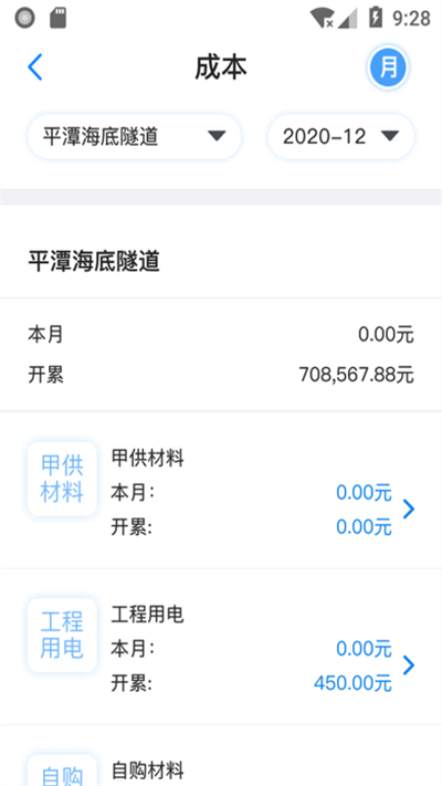 星工程app