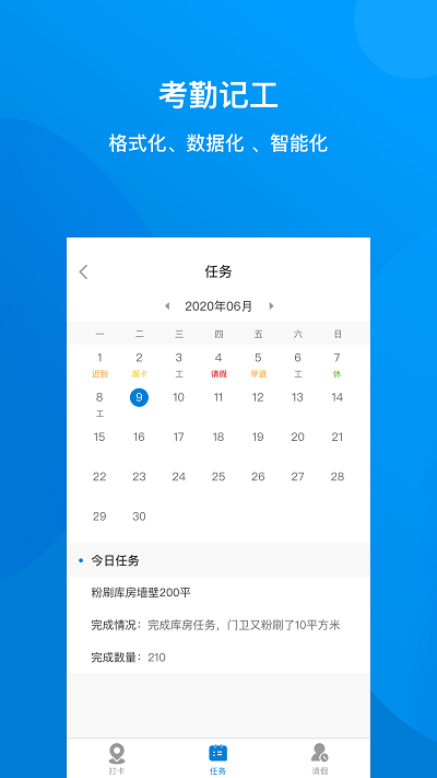 建筑咔咔app手机版