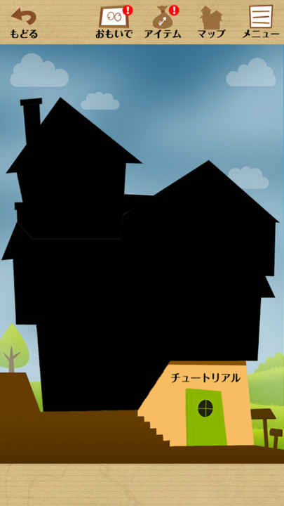 不可思议解谜馆官方版
