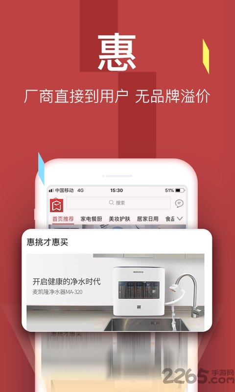 智选品珈手机版