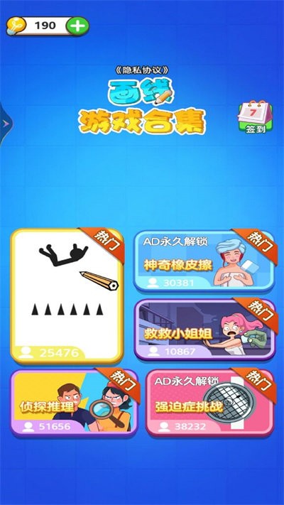 画线合集最新版