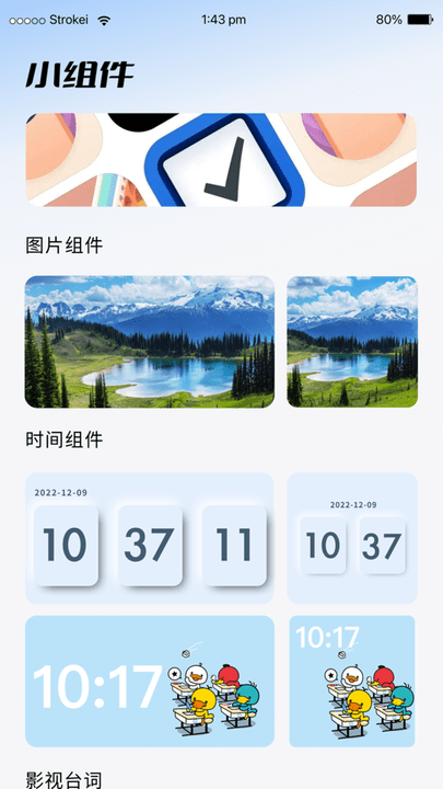 元气桌面组件app下载