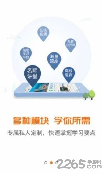 皖新10分钟课堂