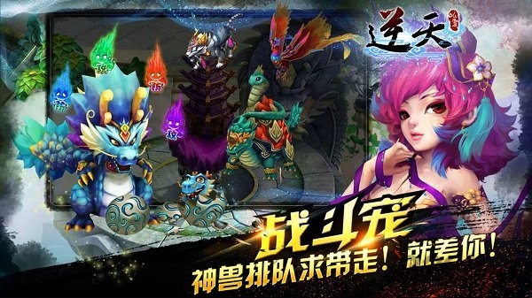 逆天仙魔录豌豆荚版