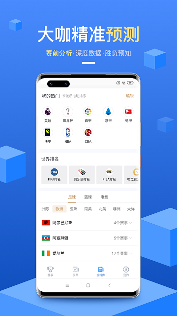 光速体育软件