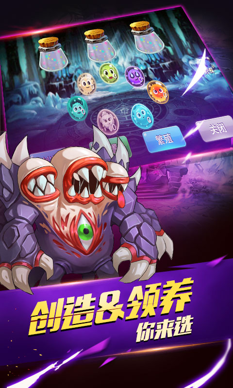 达尔文进化岛无限金币钻石版