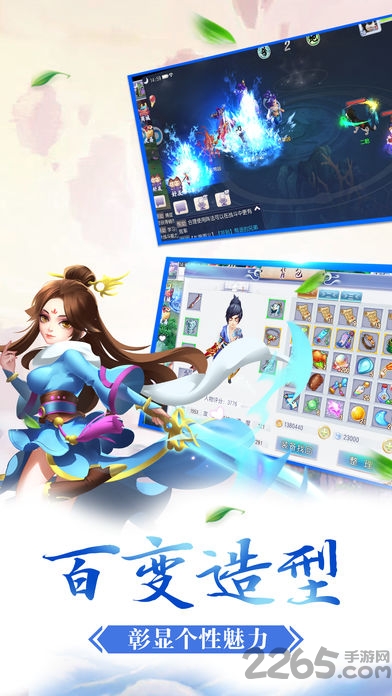 天蚕元尊游戏