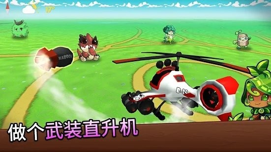 主播冲突游戏