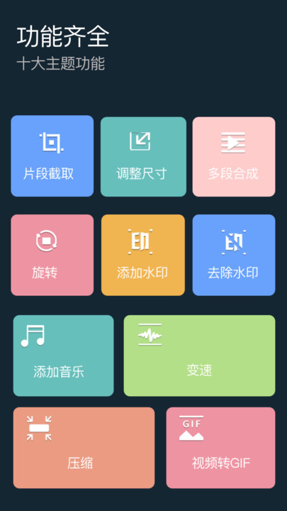 视频制作剪辑助手下载