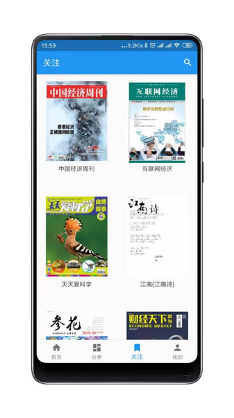 杂志铺子APP下载