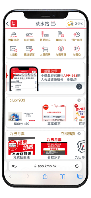 app1933如何使用教程