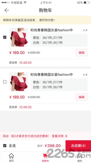 订货猫app下载