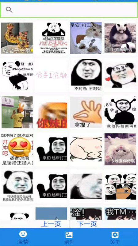 表情包gif制作软件