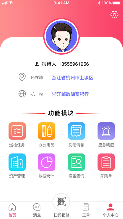 点点维app下载