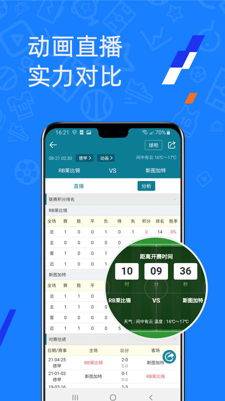 微球app官方免费