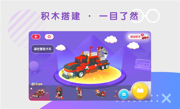 葡萄积木官方版(改名布鲁可智趣版)