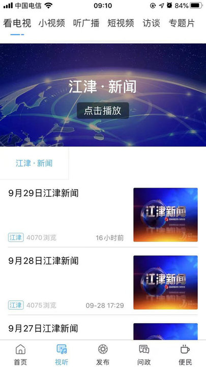 最江津客户端