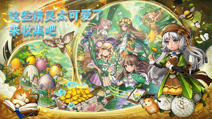 萌翻天消消乐最新版