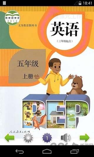 五年级英语上软件(改名为小学英语五年级上)