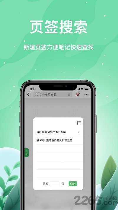 索创智能书写套装