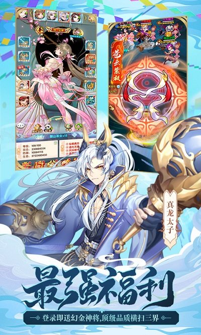 少年西游记魅族客户端