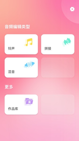 音频剪辑神器软件