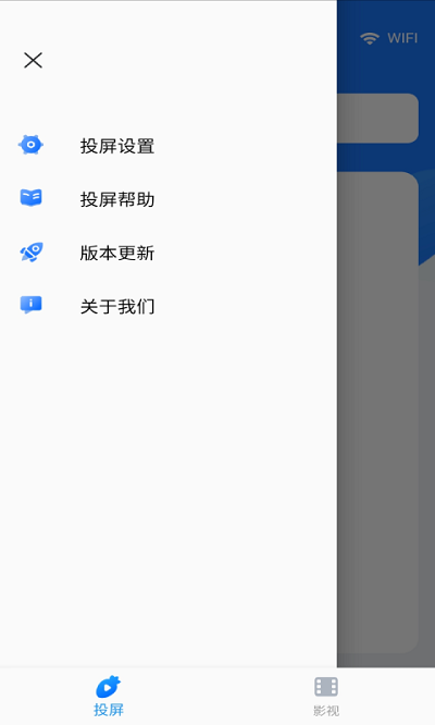 萝卜投屏官方版