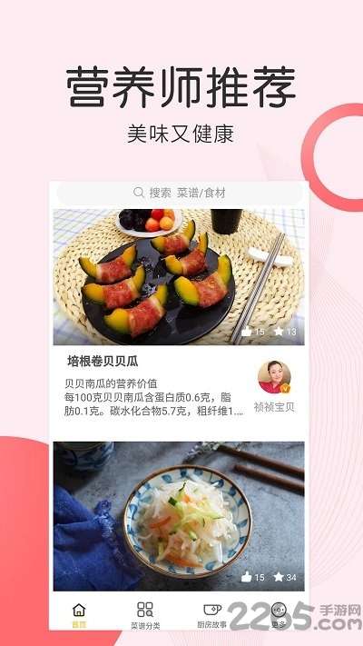 孕期食谱app