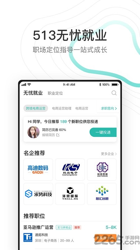 513云课堂官方版