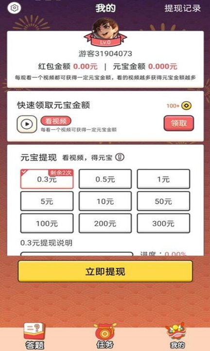 成语千金app