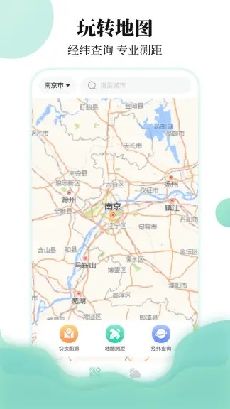 航班信息查询系统app