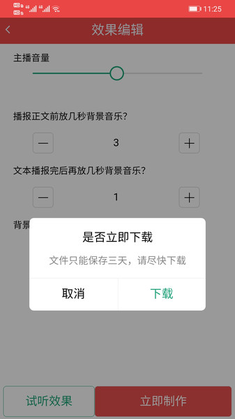 灵舌ai配音app