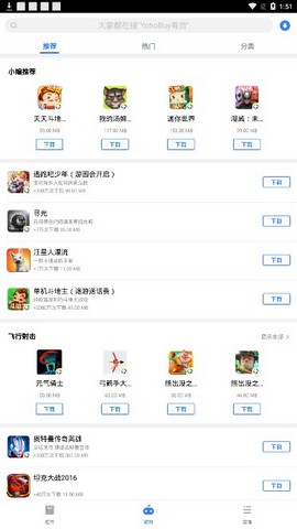 91市场软件下载