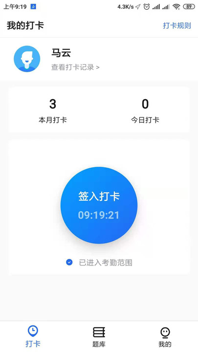 掌上驾考官方版