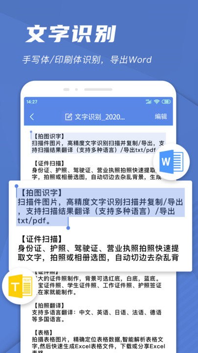 手机文件扫描仪软件