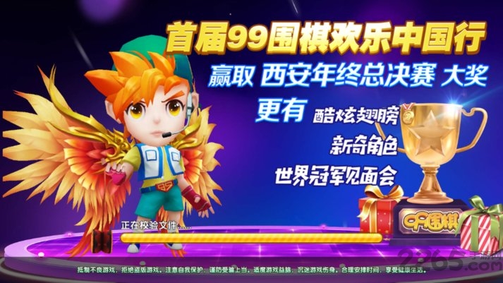 99云教育围棋app官方