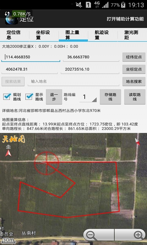 中国天眼卫星地图高清版