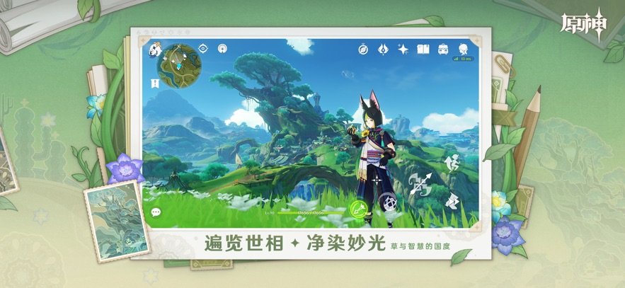 原神小米服
