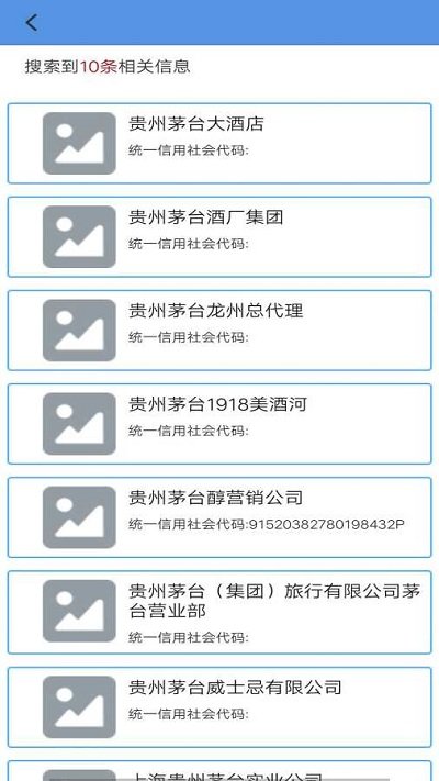 商标查询录app下载