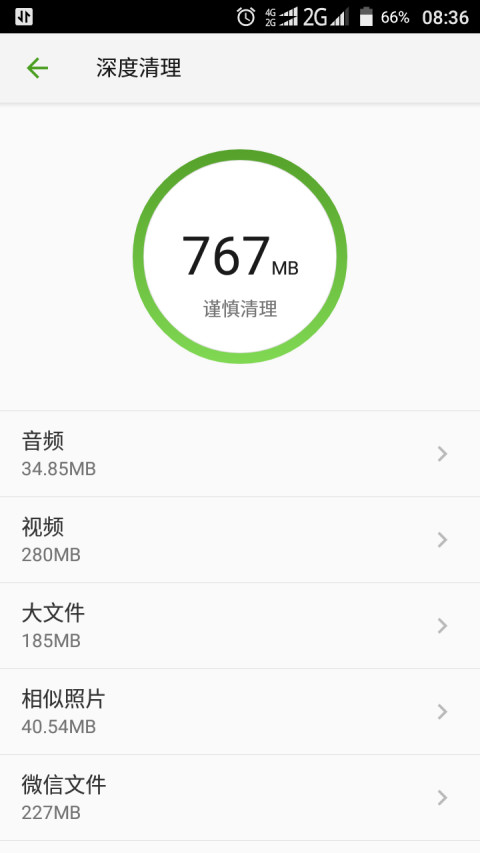掌心管家手机版