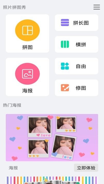 mix修图官方版