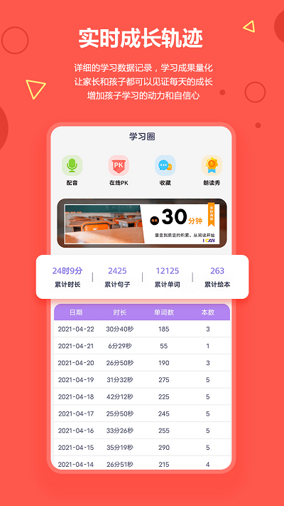 爱看英语绘本app