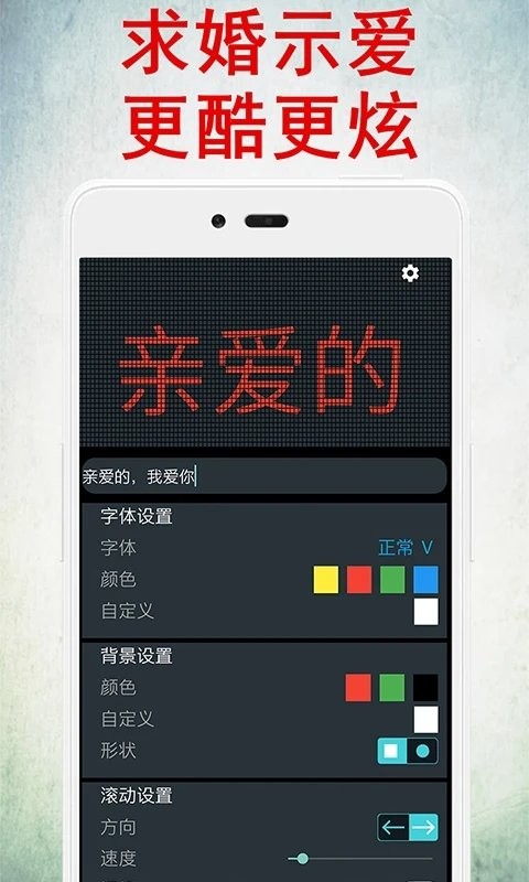 led灯牌显示屏app