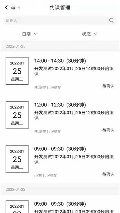 器悦师官方版