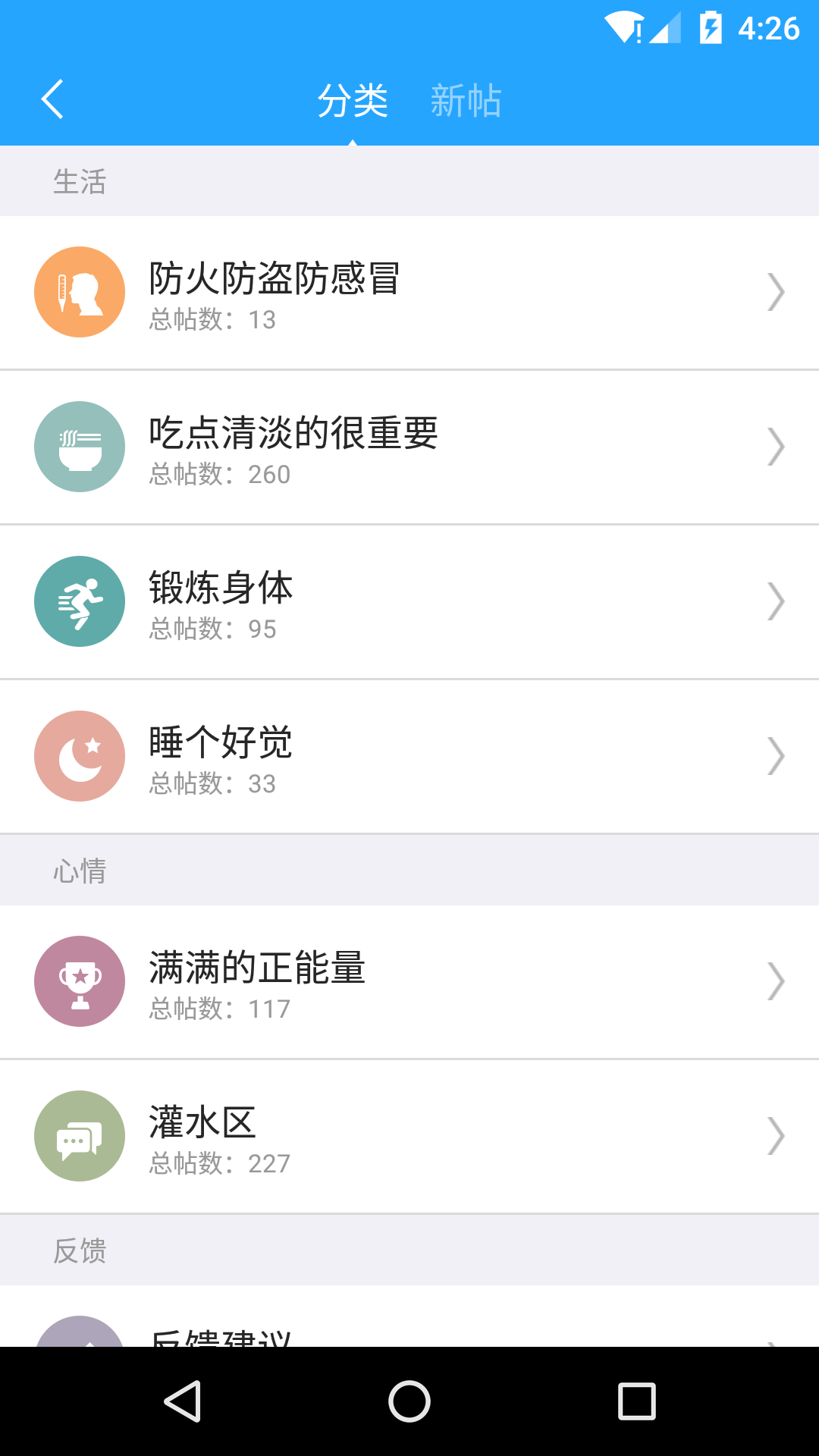 肾斗士app