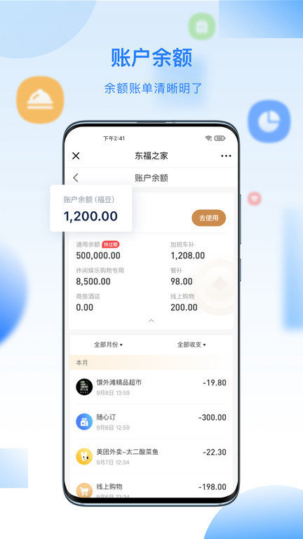 百福得商城平台