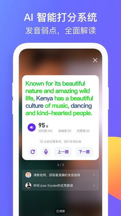 彼言英语官方版