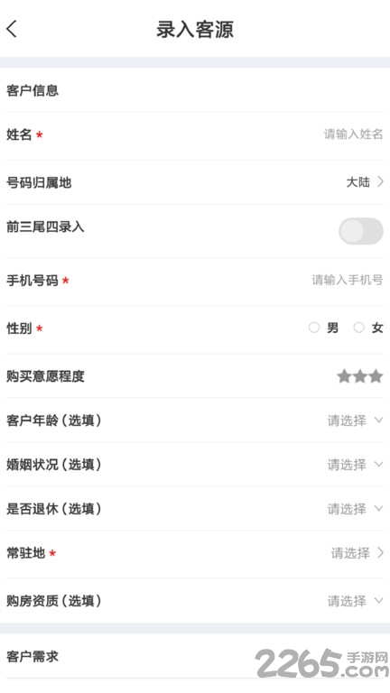 房匠经纪人app下载